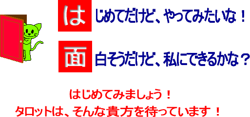 タロット教室でコミュニケーション!