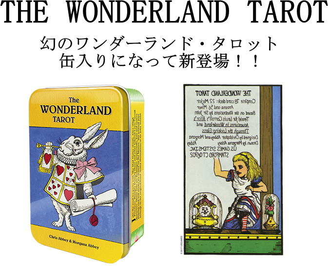 アリスのタロットカード THE WONDERLAND TAROT 【Prosperity Mana】